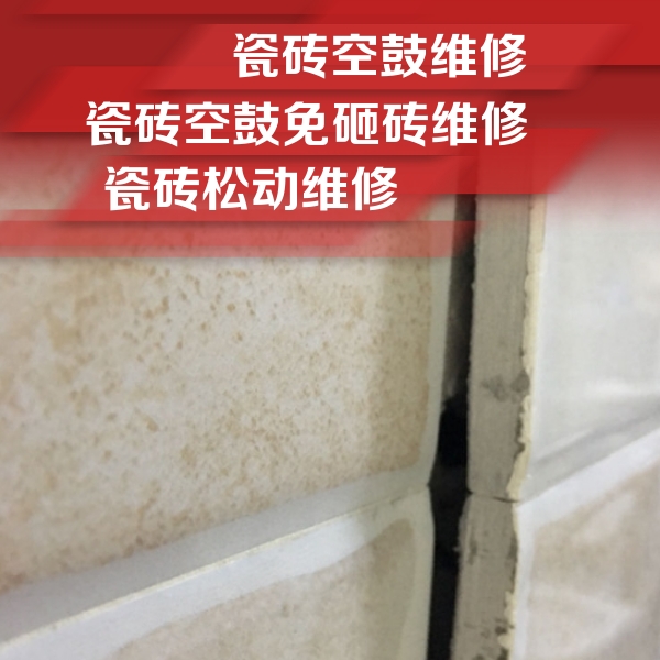 武陵瓷砖空鼓维修公司分享瓷砖胶薄贴法的具体操作步骤